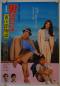 Preview: Japanese Movie Posters original release japanese movie posters (6)